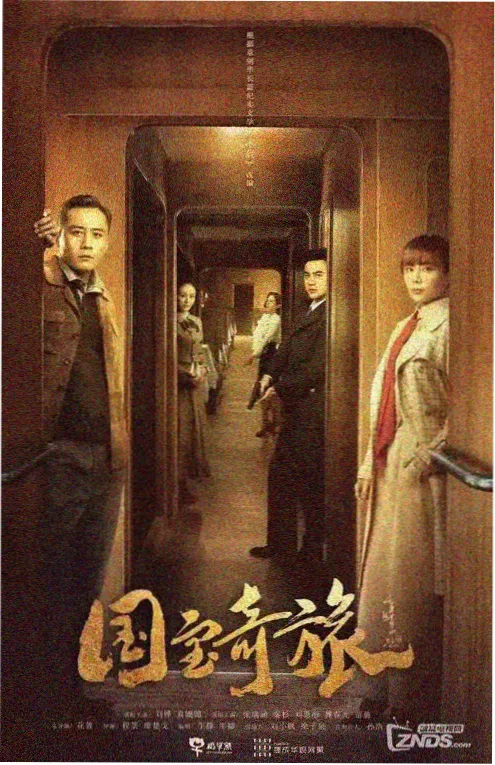 打烊后的第七桌 短剧海报