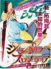 厨房里的哲学家 综艺海报